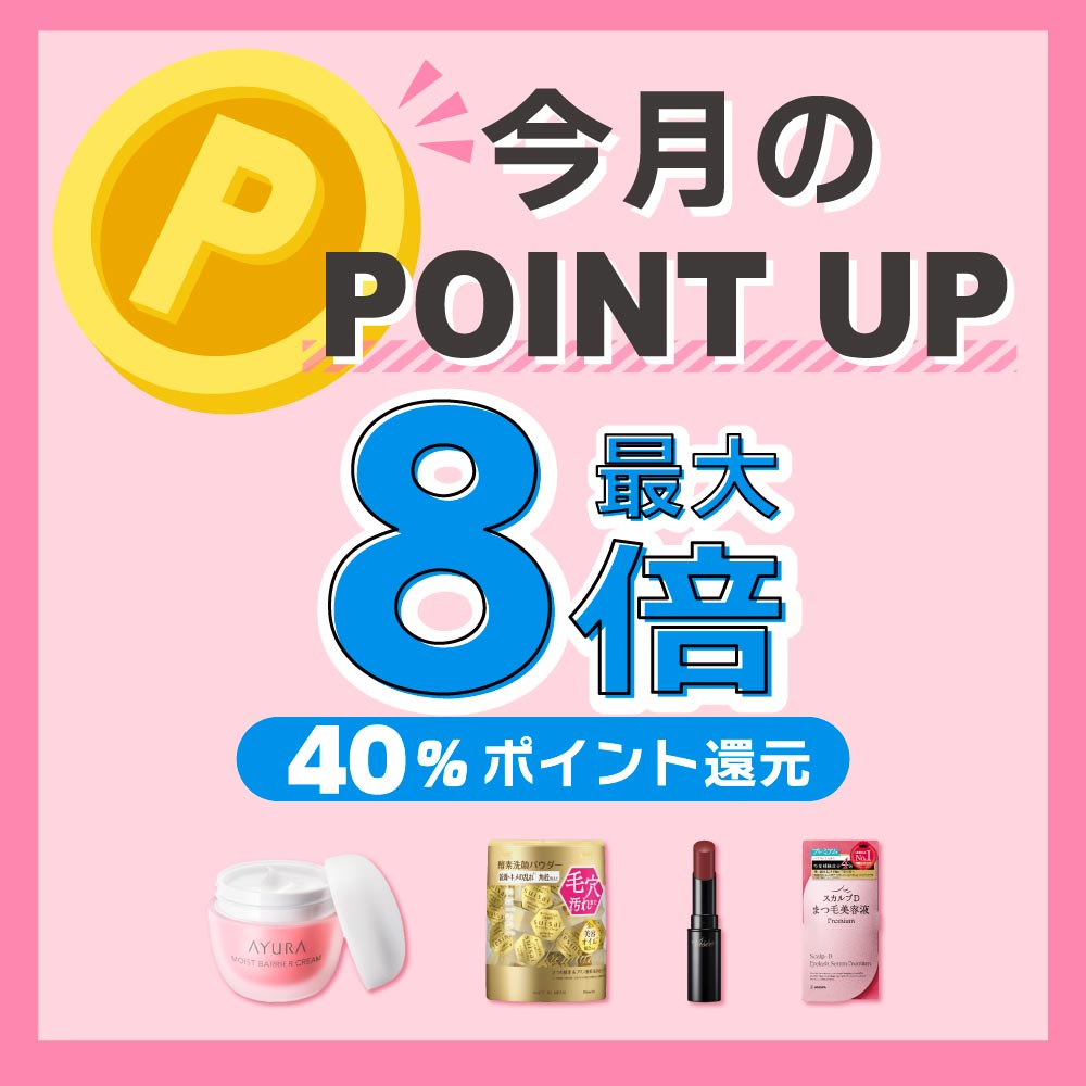 アインズ＆トルペWEBSTORE 10月POINT UP!!