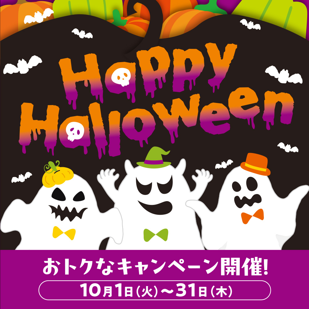 アインズ＆トルペWEBSTORE Happy　Halloween