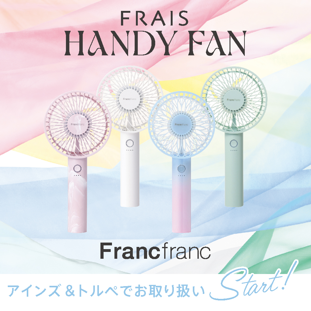 アインズ＆トルペWEBSTORE　Francfrancハンディファン