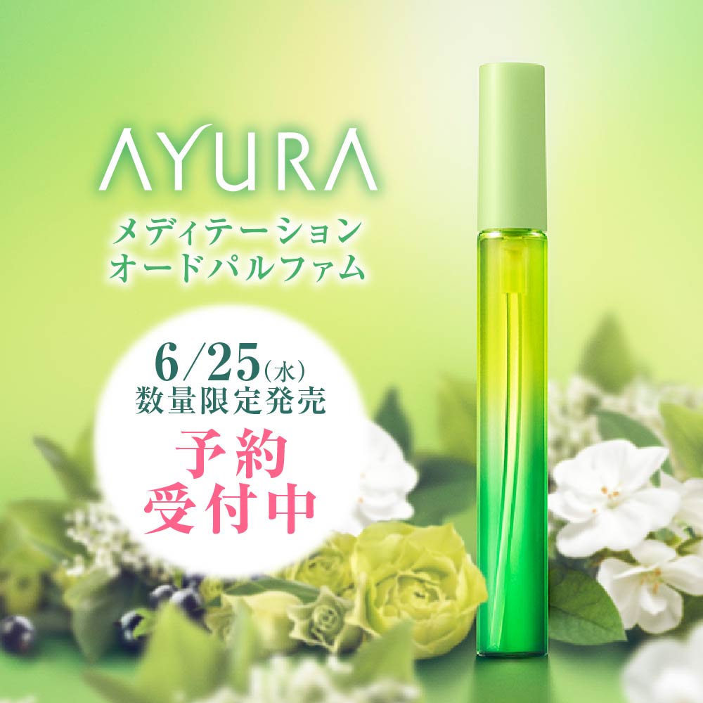 アインズ＆トルペWEBSTORE アユーラ　メディテーションオードパルファム