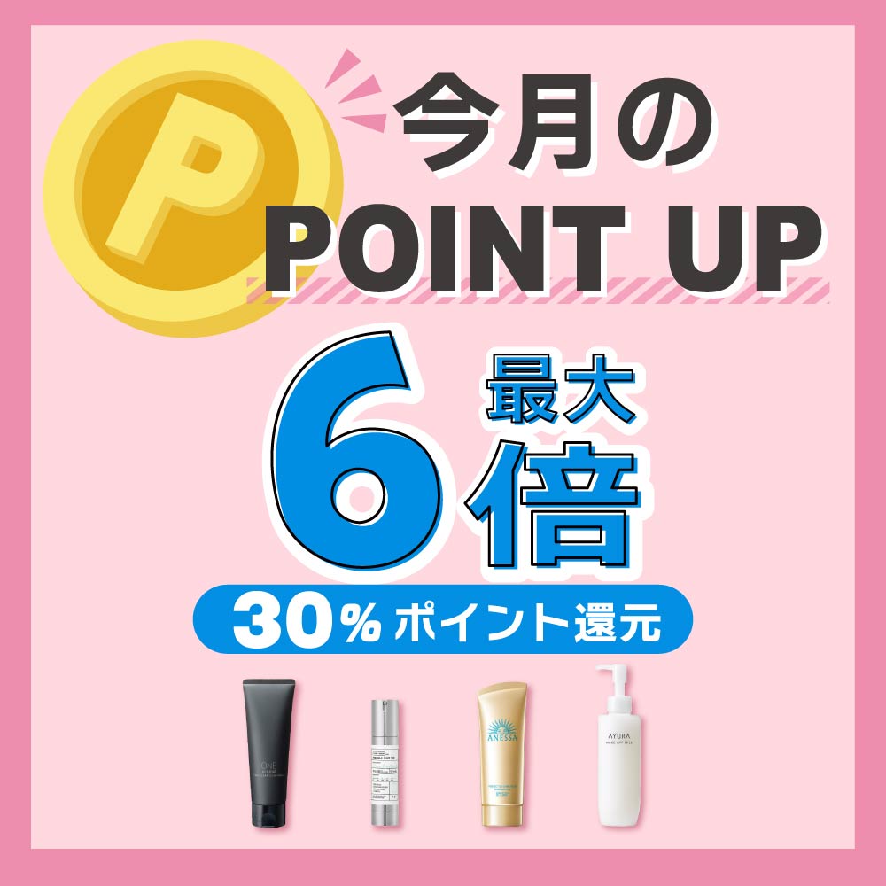 アインズ＆トルペWEBSTORE 6月POINT UP!!