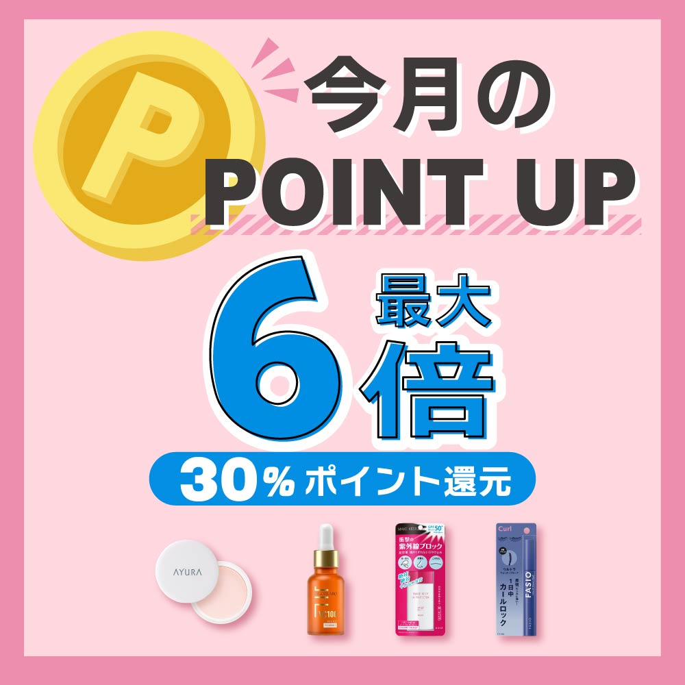 アインズ＆トルペWEBSTORE 7月POINT UP!!