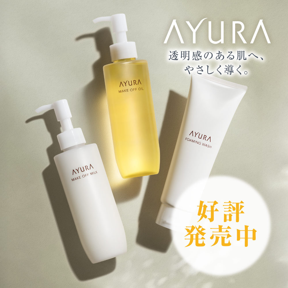 アインズ＆トルペWEBSTORE アユーラ　洗顔クレンジングリニューアル予約受付中