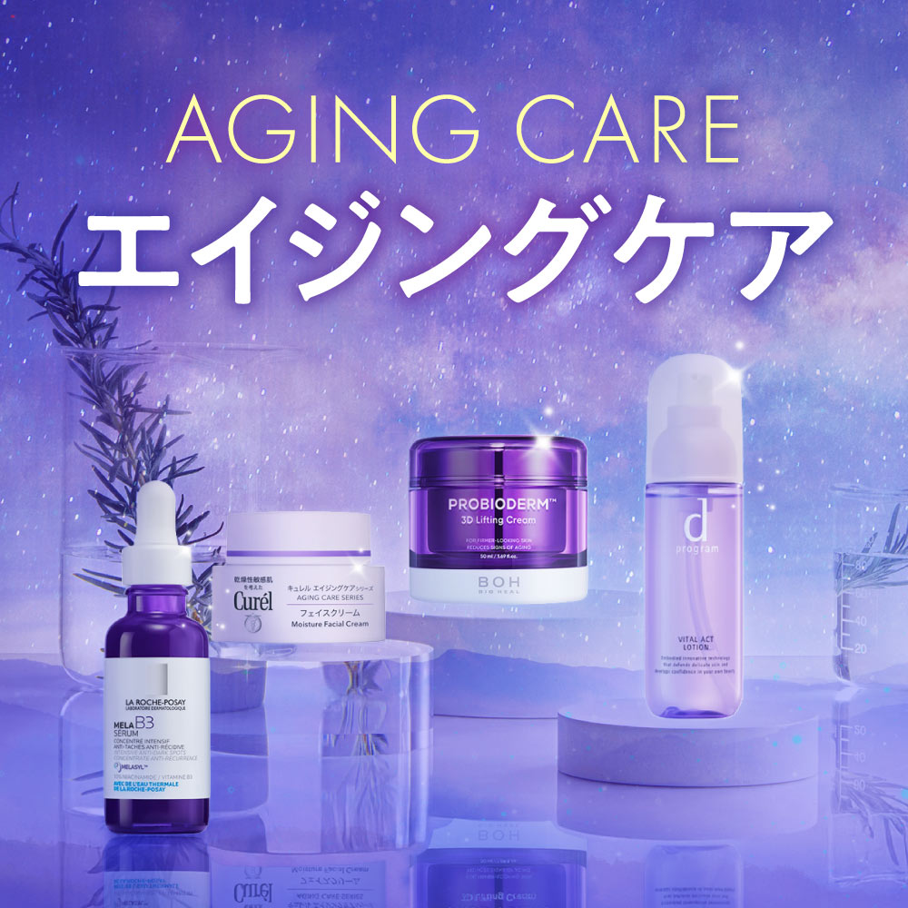 アインズ＆トルペWEBSTORE エイジングケア