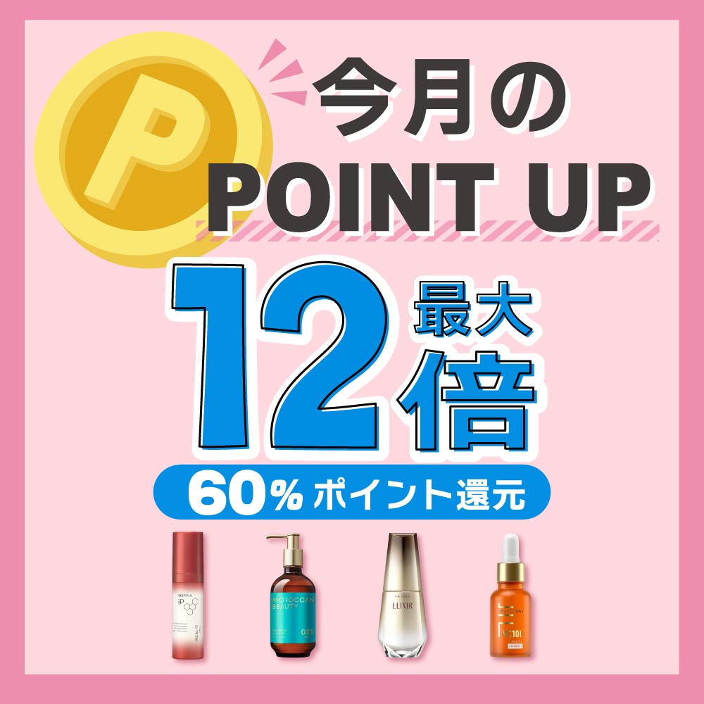 アインズ＆トルペWEBSTORE 12月POINT UP!!