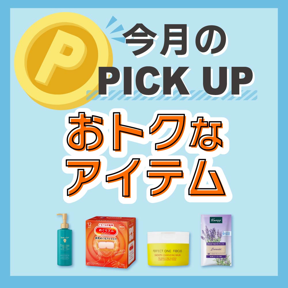 アインズ＆トルペWEBSTORE 12月PICK UP!!