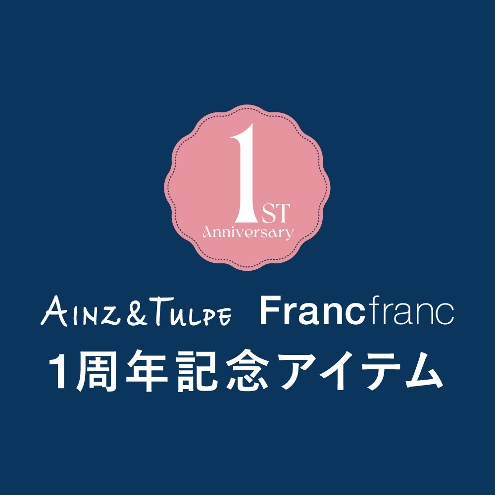アインズ＆トルペWEBSTORE アインズ＆トルペ　Francfranc1周年記念