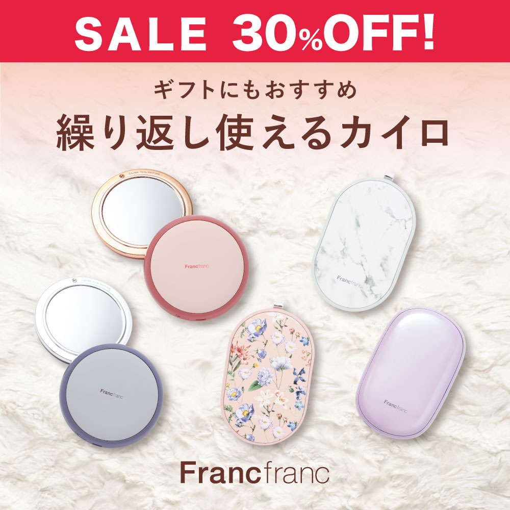 アインズ＆トルペWEBSTORE Francfranc繰り返し使えるカイロ