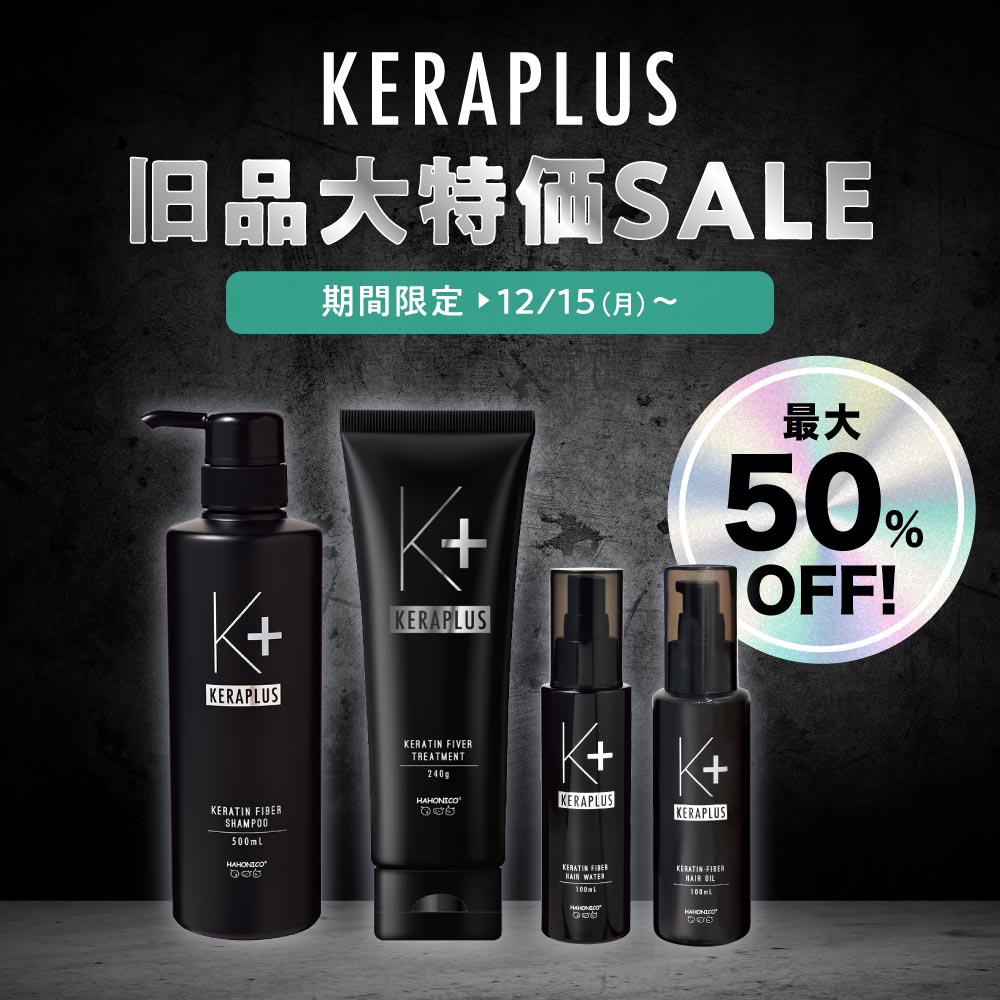 アインズ＆トルペWEBSTORE ケラプラス旧品大特価セール