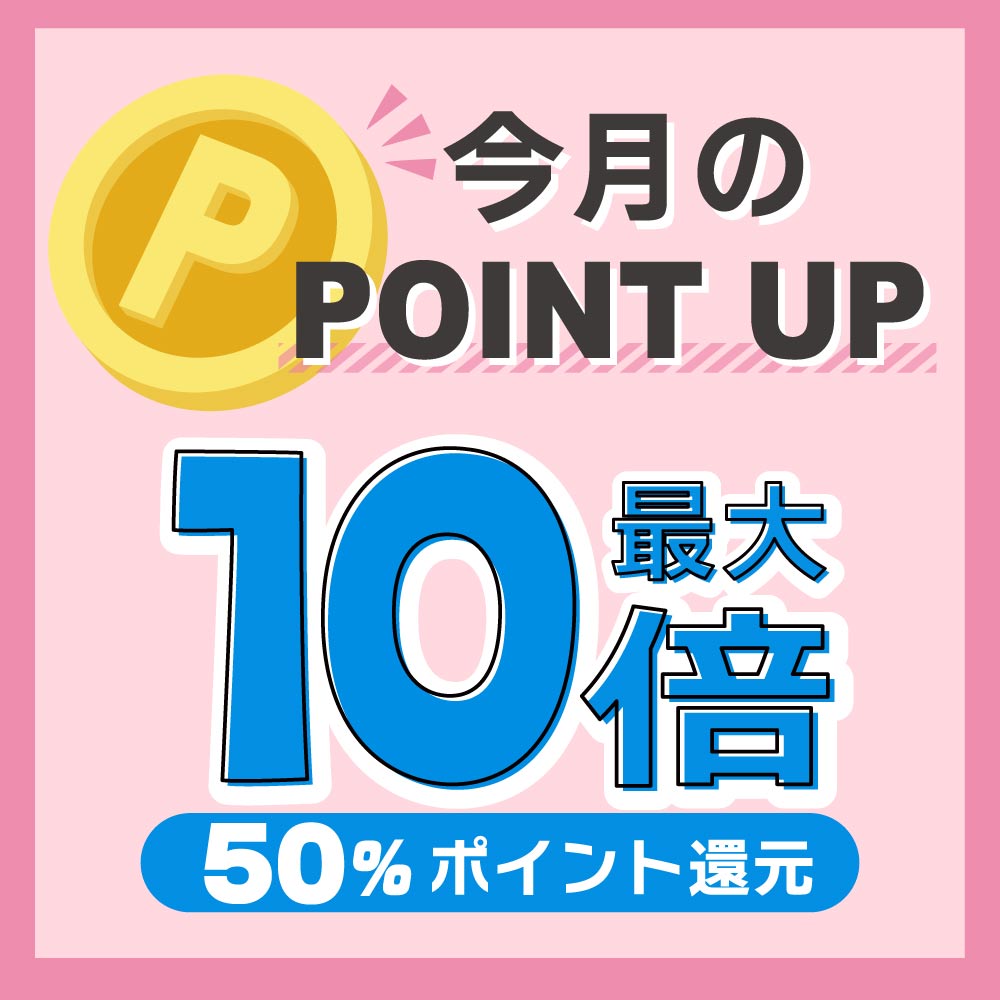 アインズ＆トルペWEBSTORE 1月POINT UP!!