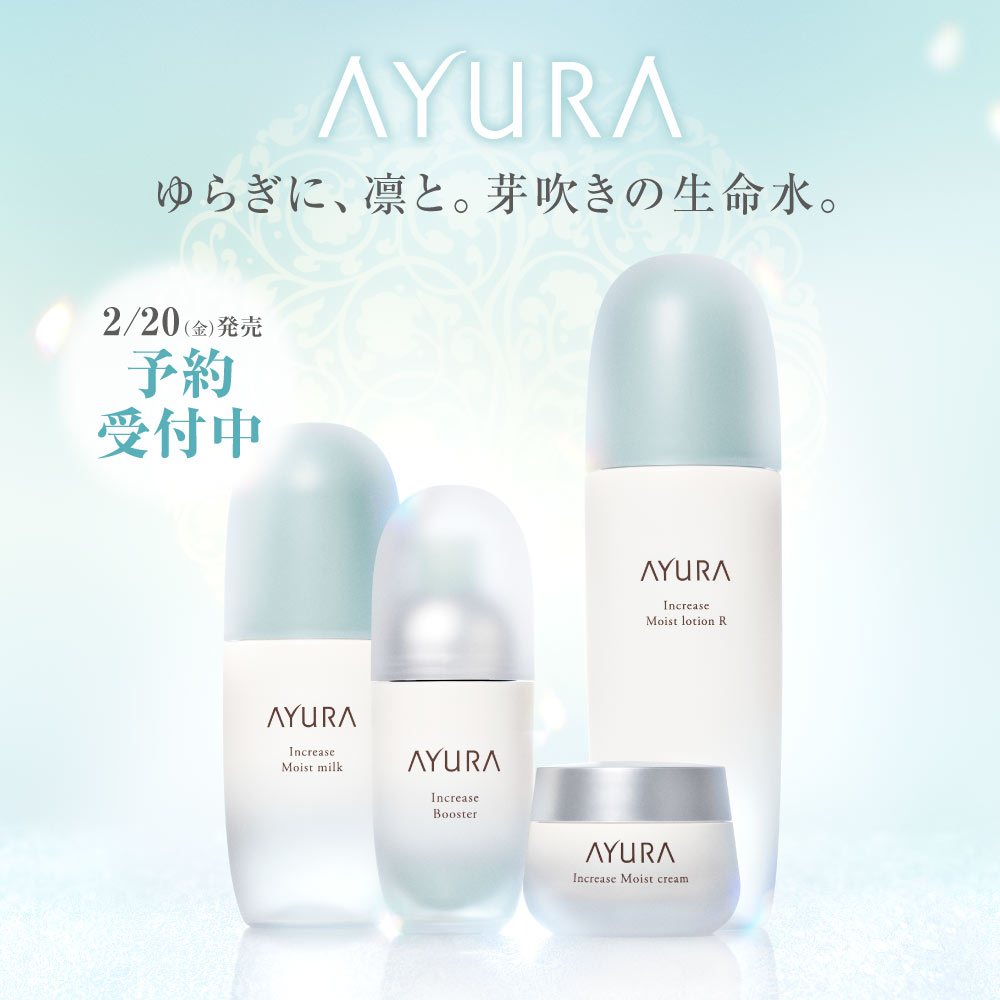 アインズ＆トルペWEBSTORE アユーラフレグランス復刻