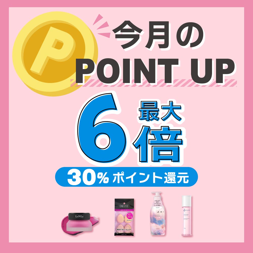 アインズ＆トルペWEBSTORE 2月POINT UP!!