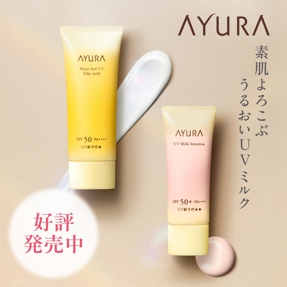 アインズ&トルペWEBSTORE アユーラUVミルク