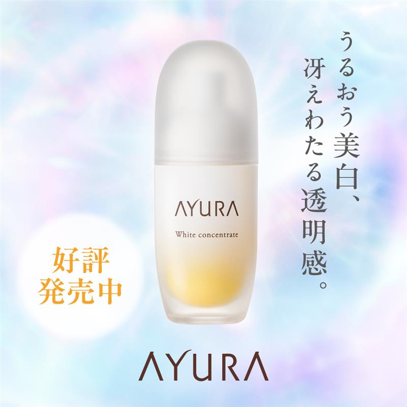 アインズ&トルペWEBSTORE アユーラ ホワイトコンセントレート