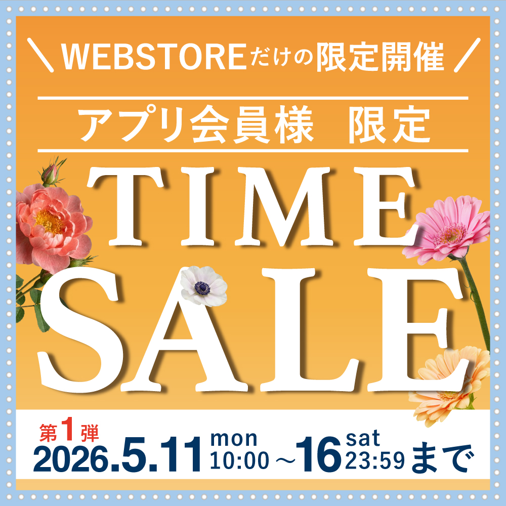 アインズ&トルペWEBSTORE TIMESALE 第一弾