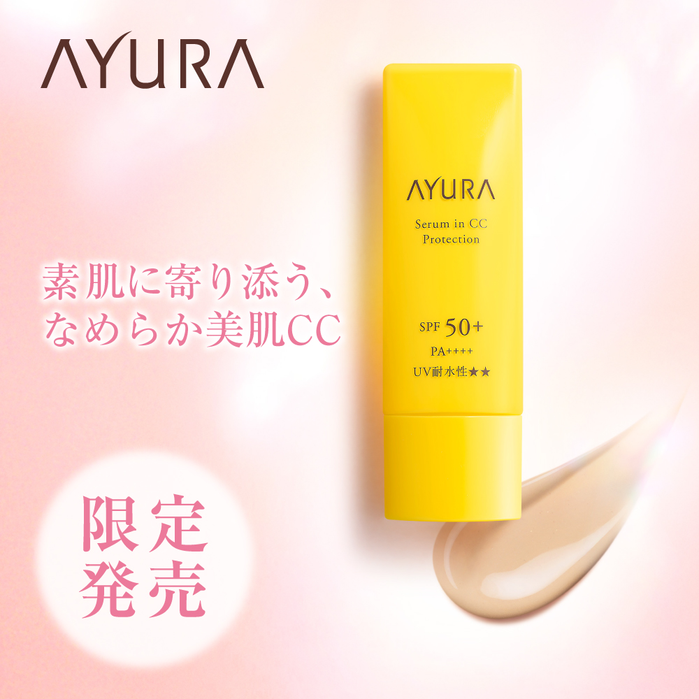 アインズ&トルペWEBSTORE アユーラセラムインCCプロテクション