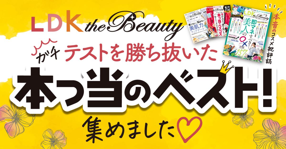 アインズ&トルペWEBSTORE 【WEBSTORE限定】LDK本っ当のベスト!