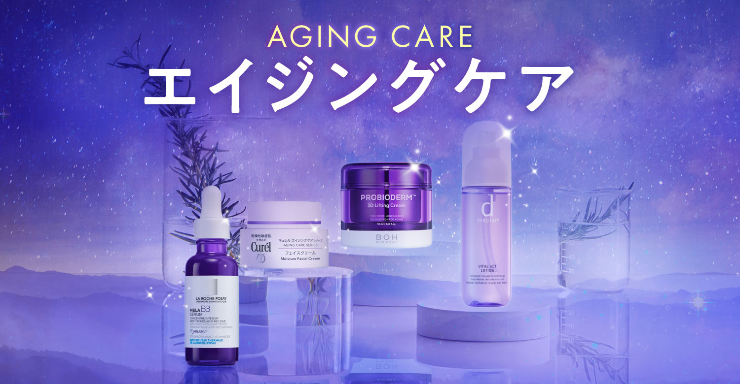 アインズ&トルペWEBSTORE エイジングケア