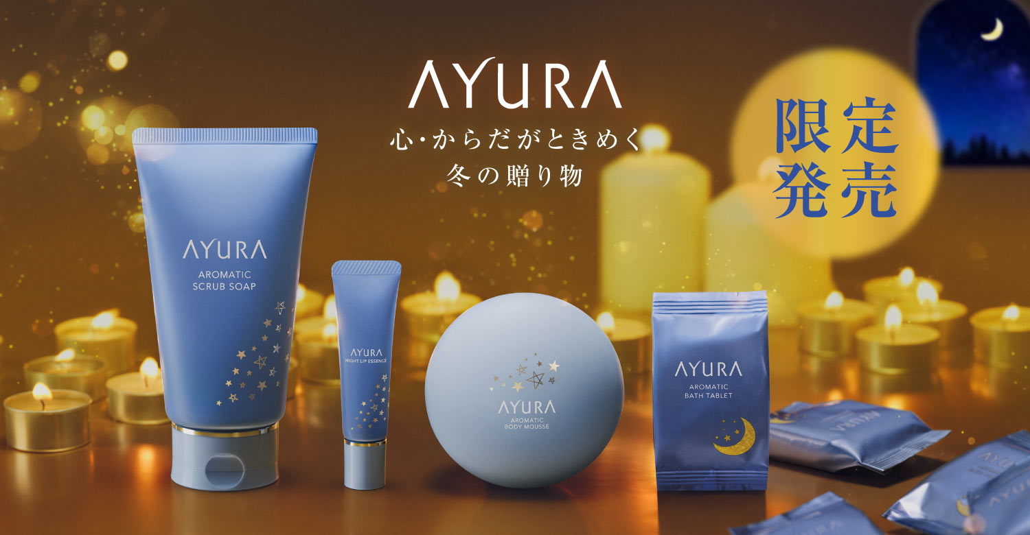 アインズ&トルペWEBSTORE アユーラドリーミングナイトコレクション